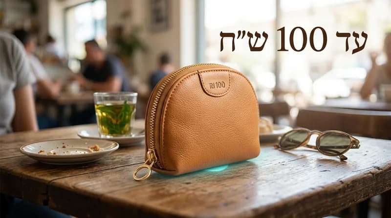 עד 100 ש״ח